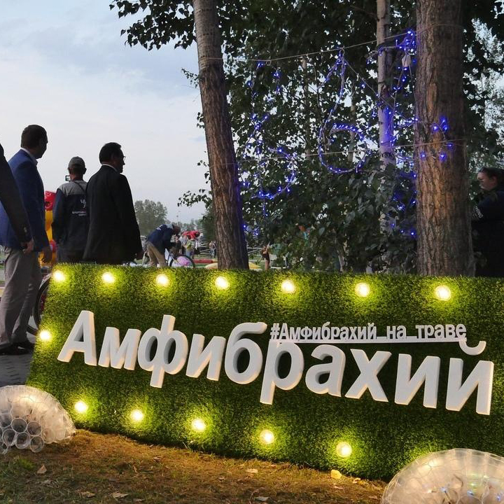 Музыкально-поэтический фестиваль «Амфибрахий на траве»