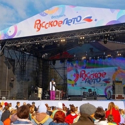 Фестиваль федерального уровня «Русское лето»